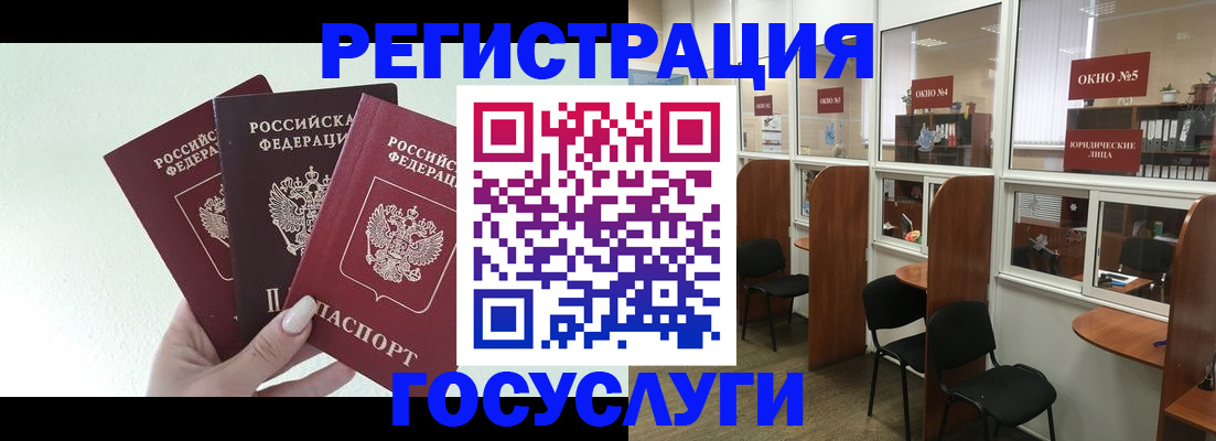 временная регистрация законно в Гаджиево