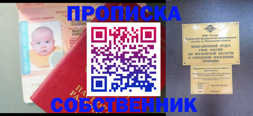 временная регистрация в Гаджиево