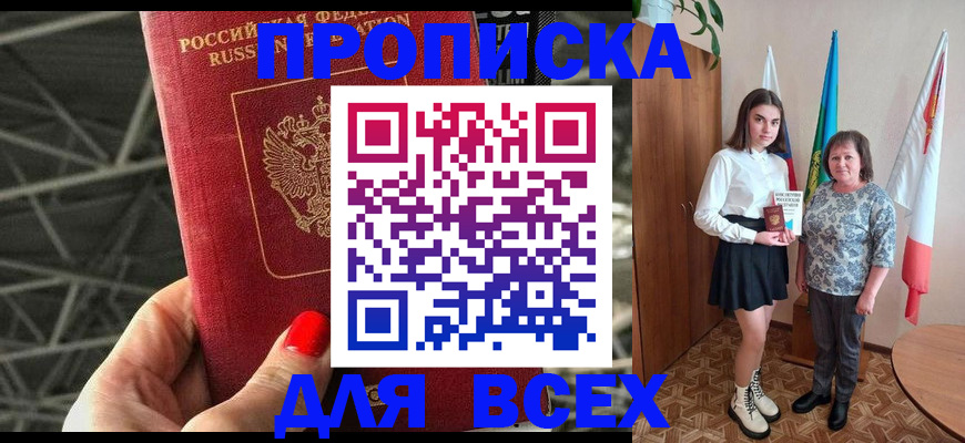 временная регистрация поиск в Гаджиево