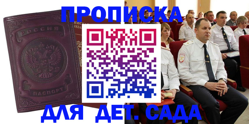 найти адрес прописки в Гаджиево