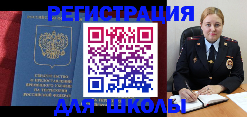 временная регистрация недорого в Гаджиево