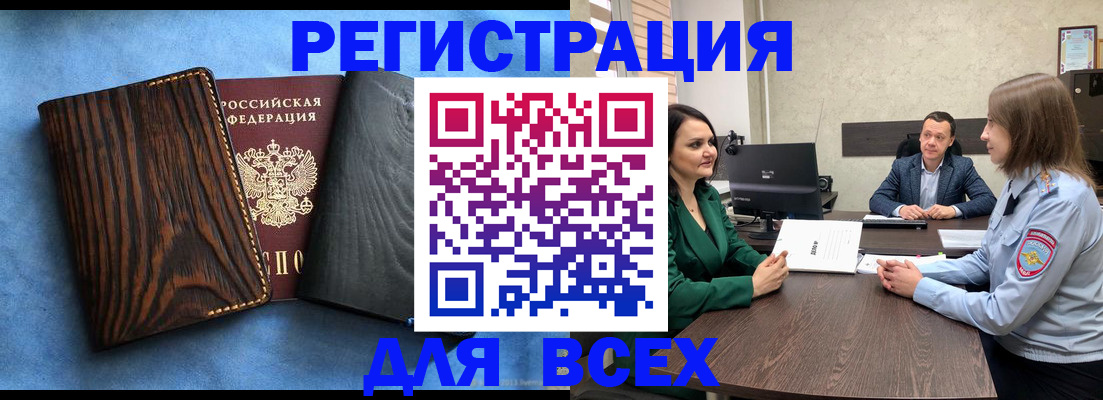 временная регистрация законно в Гаджиево